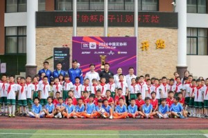 开云登录入口-足协杯“种子计划”走进玉溪 点亮高原少年足球梦想