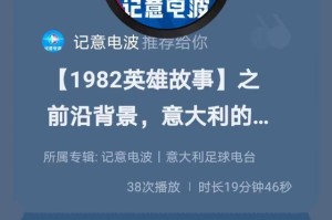 Kaiyun开云中国官网-【记意电波·1982英雄故事】前沿背景：3600万个期待