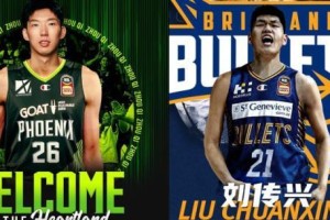 开云登录入口-周琦刘传兴开启新征程 适应NBL不只关于篮球