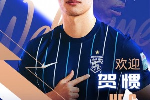 开云登录入口-官宣｜贺惯加盟武汉三镇